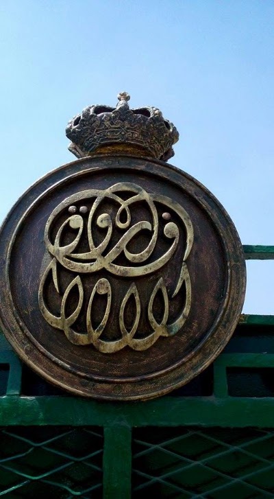 Photos of Rokn Farouk Museum