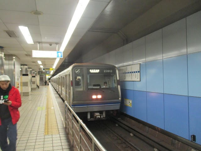 Yotsubashi Station