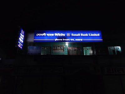 Photos of Sonali Bank Limited, Mujibnagar Upazila Branch