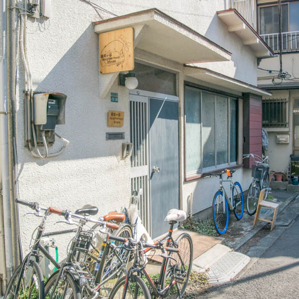 雑司が谷 Neighborhood House