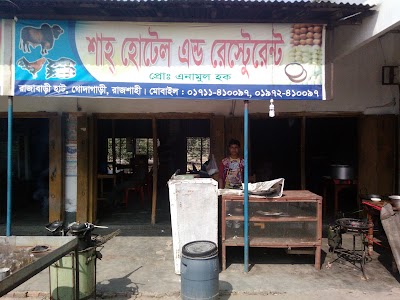 Photos of Shah Hotel & Restaurant