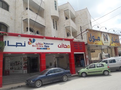 Photos of Nassar Mall