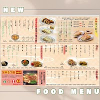 堂山餃子チャオズ 東三国店