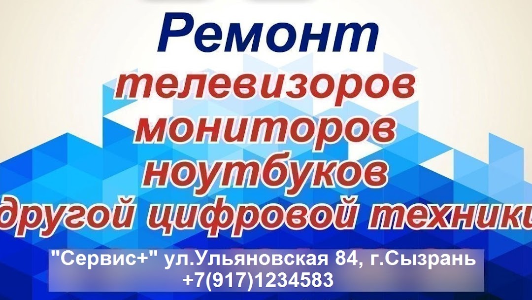 сызрань новая рачейка. рамено сызрань карта. тот самый телеком сызрань. тот самый телеком сызрань. ремонт телевизоров.