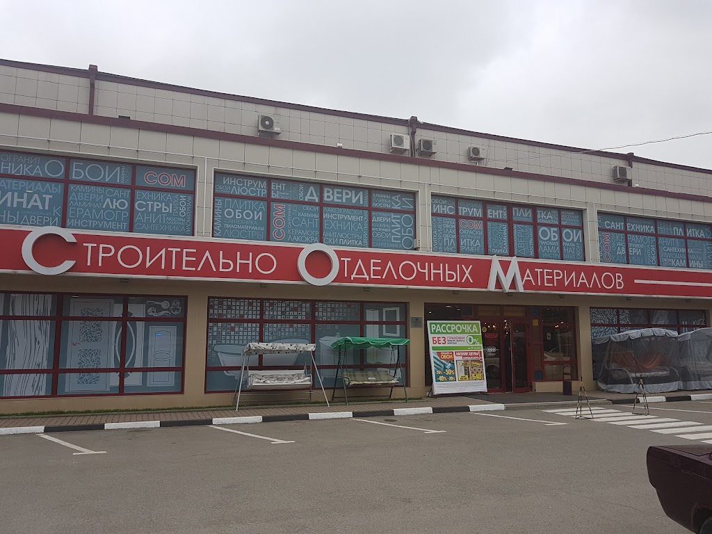 московское шоссе дом 3д владикавказ. московское шоссе владикавказ. спортивные магазины во владикавказе. московское шоссе владикавказ. московское шоссе 3 е владикавказ.