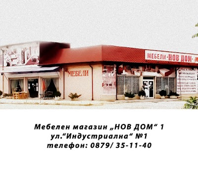 Photos of Furniture Factory NEW HOME - Yambol