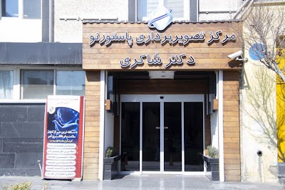 Photos of Dr. Shakeri Imaging Center