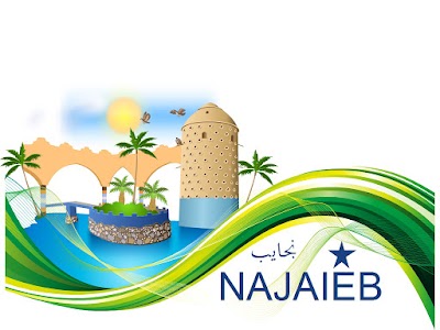 Photos of Najaieb Farm