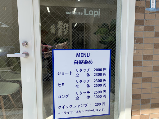 カットハウスLopi カット専門店1000円