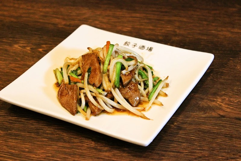 餃子酒場 阿佐ヶ谷店