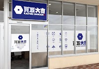 買取大吉アルプラフーズマーケット大河端店