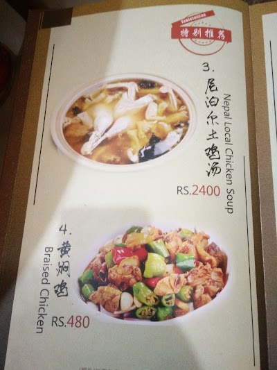 Photos of The Pokhara Chinese Restaurant