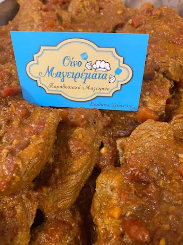 Comentarii opinii despre Οινομαγειρέματα