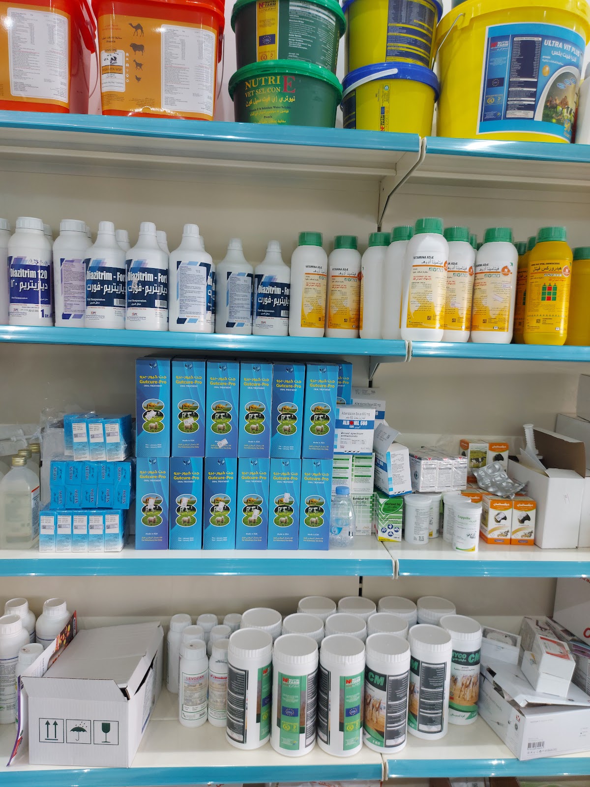 صيدلية النخلة البيطرية - صورة 2