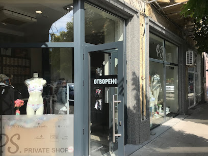 Магазин за бельо Private shop