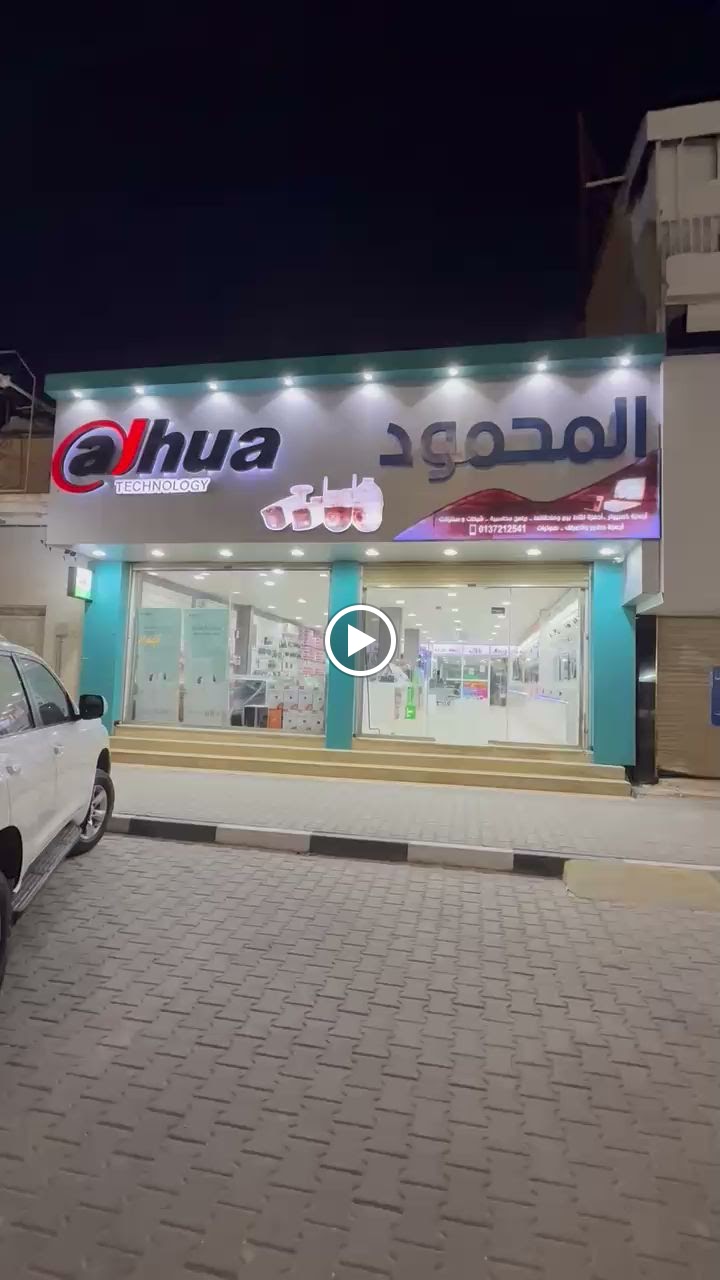 المحمود للكمبيوتر - صورة 3