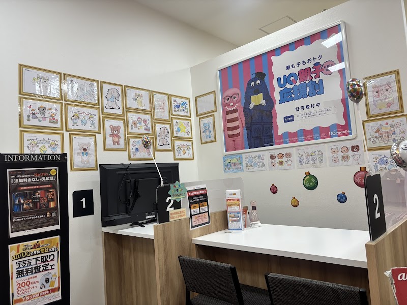 auショップ イオンモール今治新都市