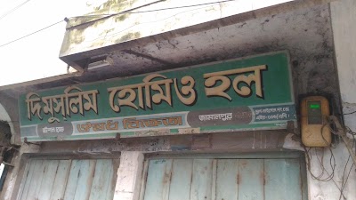 Photos of The Muslim Homeo Hall