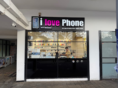 איי לאב פון - צהלה i love phone