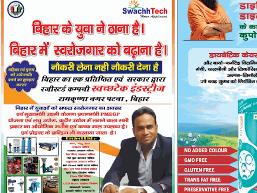 पेपर प्रेस विज्ञप्ति दैनिक जागरण post image