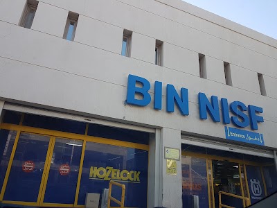 Photos of Bin Nisf Hardwares