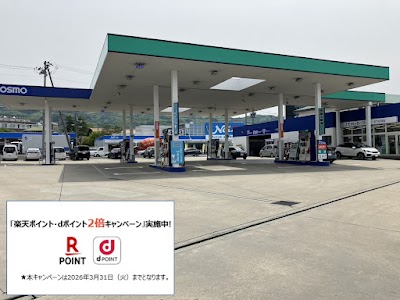 コスモ石油 青田SS（遠藤商事）