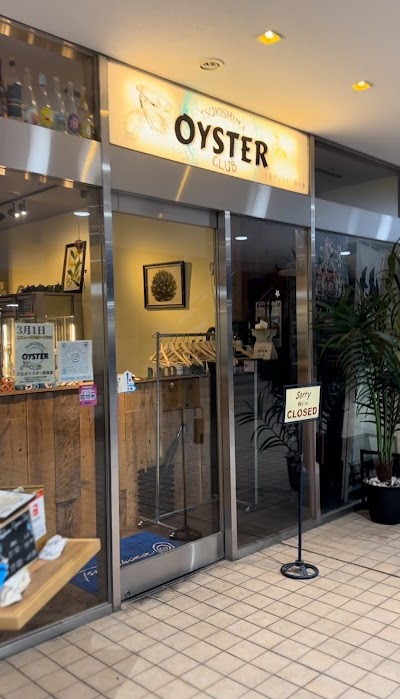 月島オイスター俱楽部