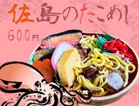 仕出し弁当・旅行弁当・黒船弁当の日本フーズ