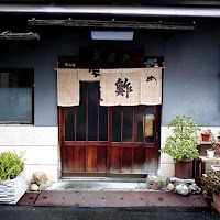 鮓直(すしなお)