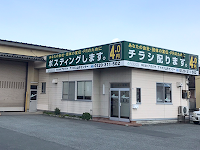 アドポス山形センター