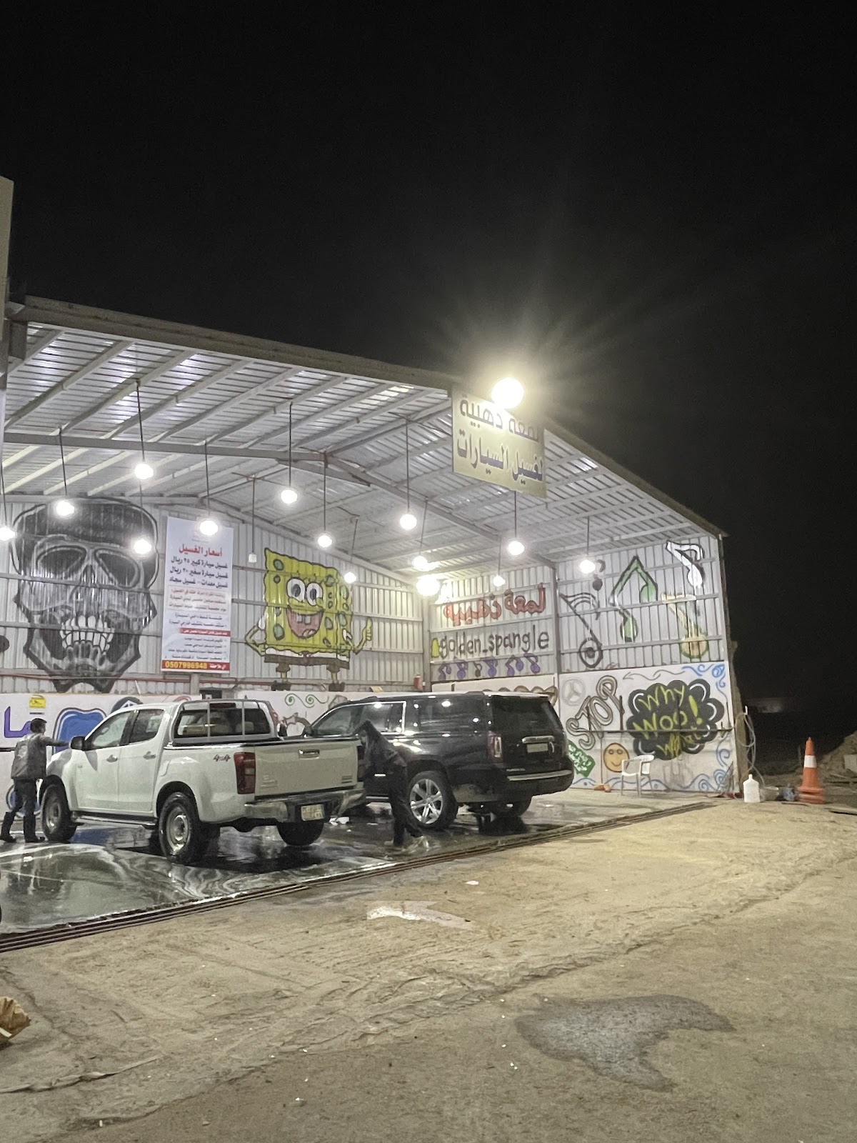 مغسلة لمعة ذهبية لغسيل السيارات