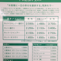 ファミリーサロンフレッシュ