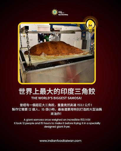 🥟🇮🇳 你知道嗎？印度也有咖哩餃日！ 🎉🥟🇮🇳 Did you know? India has Samosa Day! 🎉 post image
