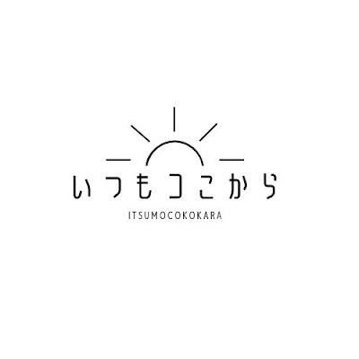 いつもコこから