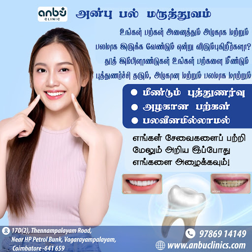 🦷 உங்கள் பற்கள் அனைத்தும் அழகாக மற்றும் பலமாக இருக்க வேண்டும் என்று விரும்புகிறீர்களா? post image