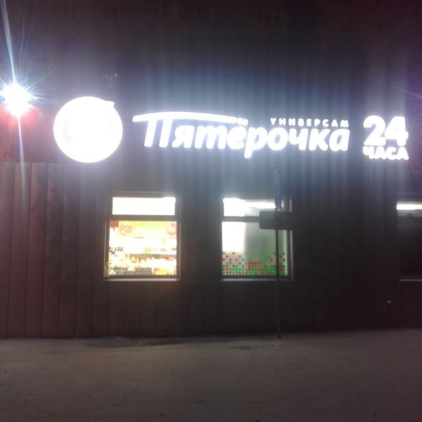 пятерочка сызрань адреса. урицкого 103 сызрань. пятерочка сызрань. сызрань пятерочка на западном. ульяновское шоссе 15 сызрань.