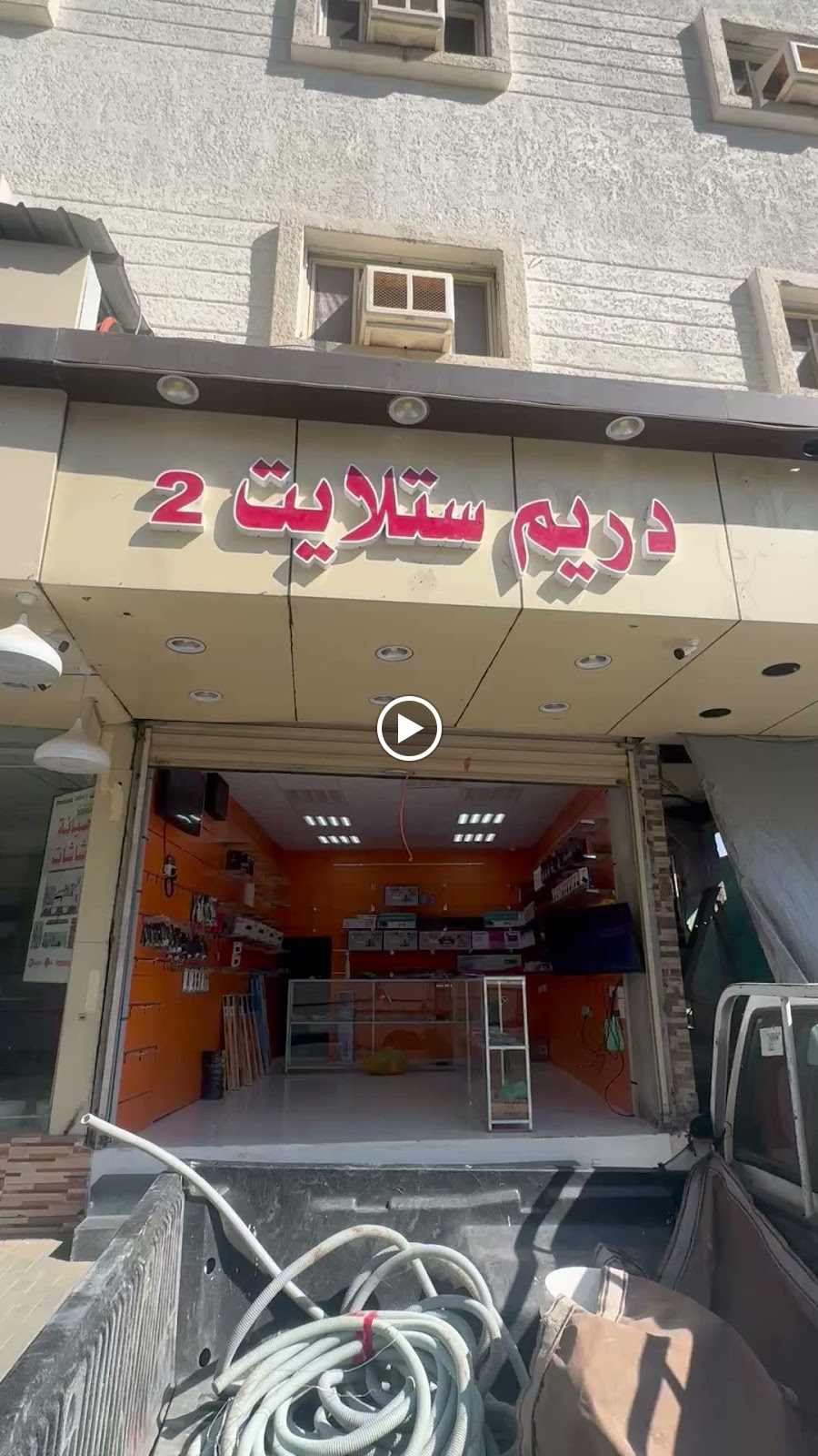 دريم ستلايت للإلكترونيات - صورة 3