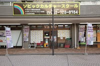 成瀬駅前カルチャー総合サイト