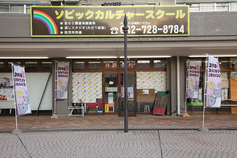 成瀬駅前カルチャー総合サイト