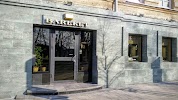 Фотография Bareket, juvelyrinių dirbinių parduotuvė, Fragmen, Вильнюс, Литва