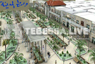 Photos of حديقة وسط المدينة -تبسة