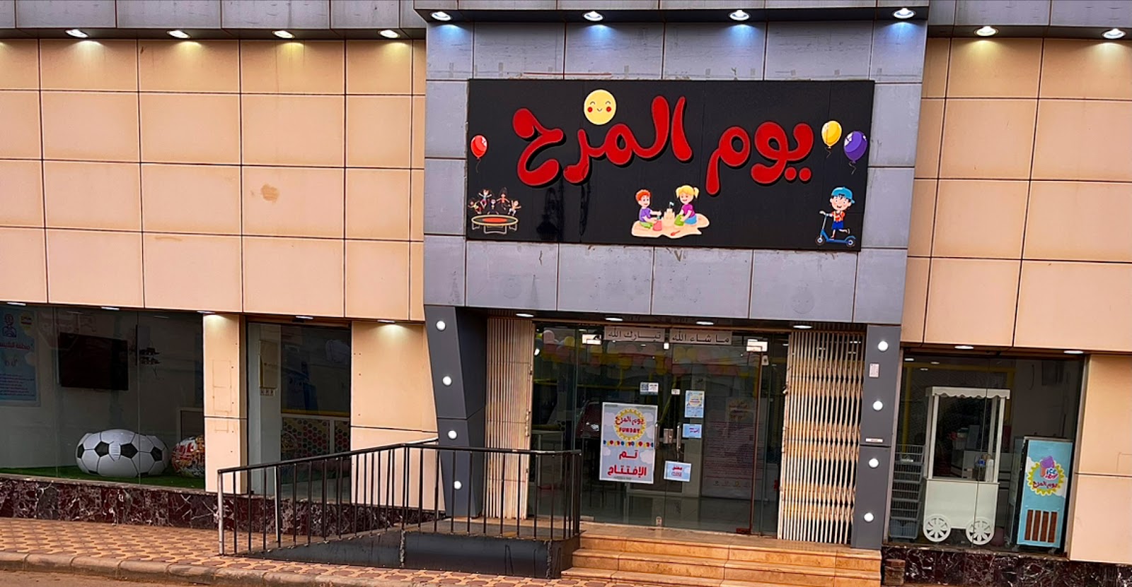 سكاي كيدز - صورة 2