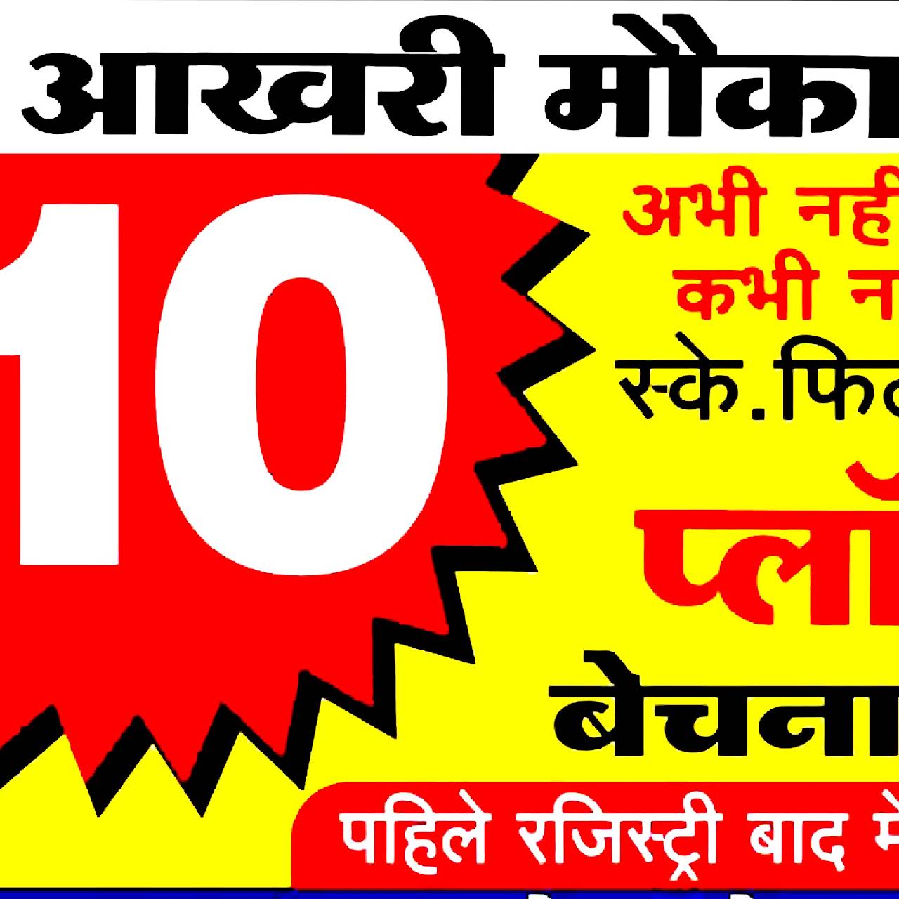 Deccan Farm Land Farm In Nagpur