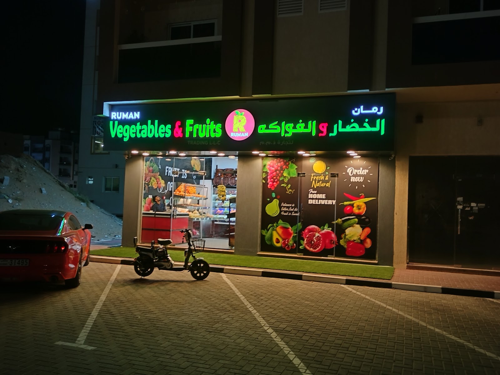 Rukn Al Qamr Fruits and vegetables shop - صورة 4