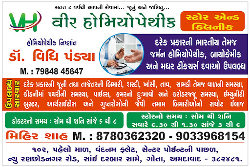 Veer Homoeopathic Store & Clinic in Gota provides expert homeopathic treatments and authentic hom… post image