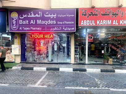 Al Taqwa Pharmacy L.L.C - SP صيدلية التقوى ذ م م. - ش ش و