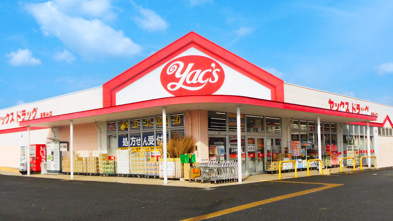 ヤックスドラッグ 木更津清見台店