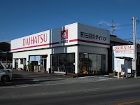 （有）三田川ダイハツ