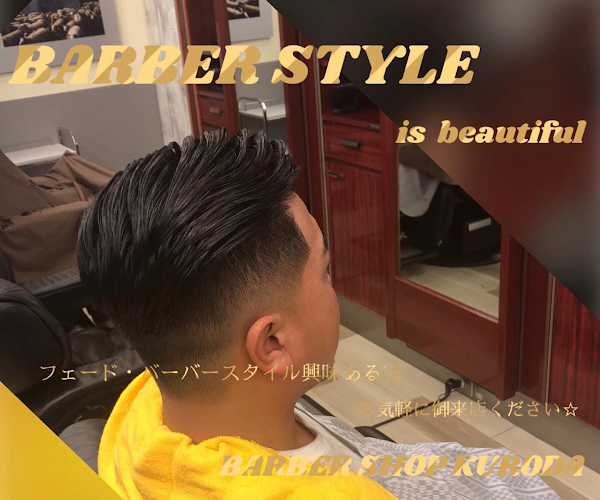 The Premium Barber Shop Kuroda 札幌 フェード ザ プレミアム バーバーショップ クロダ