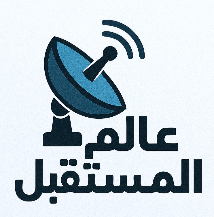 مؤسسة عالم المستقبل المشرق التجاريه - صورة 2